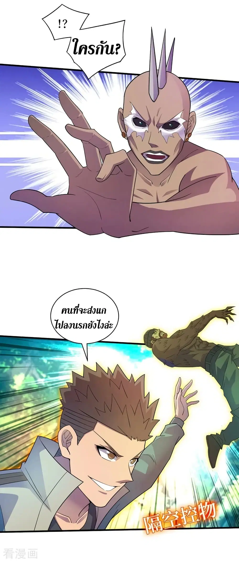 The Last Hero ตอนที่ 174 หน้า 15