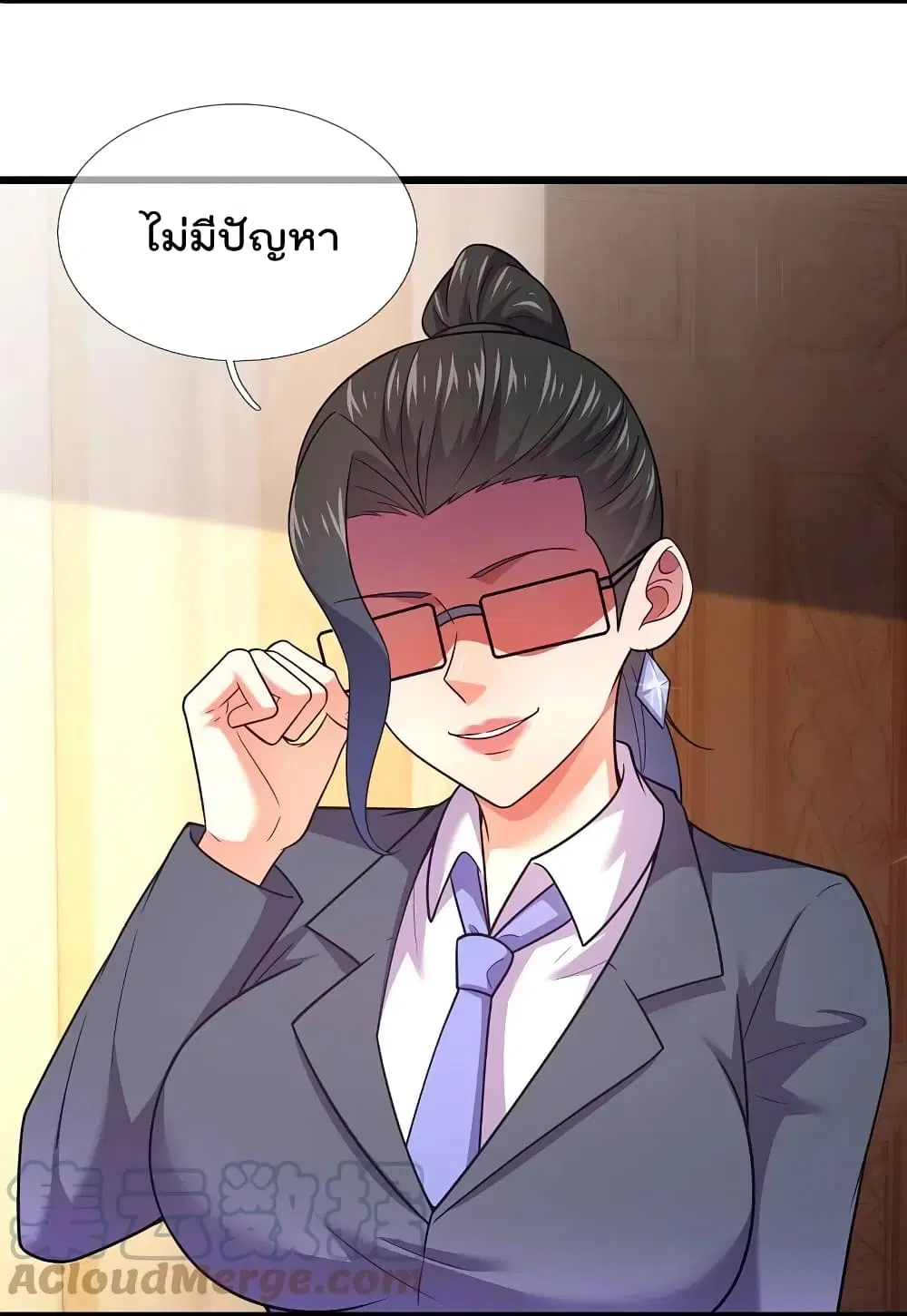 The Legend God of War in The City ตอนที่ 211 หน้า 9