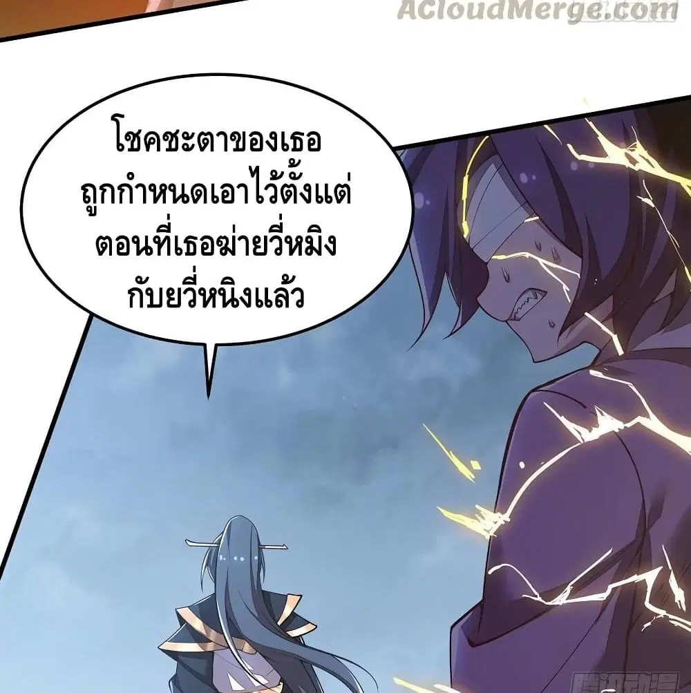 Undead King Beyond ตอนที่ 141 หน้า 4