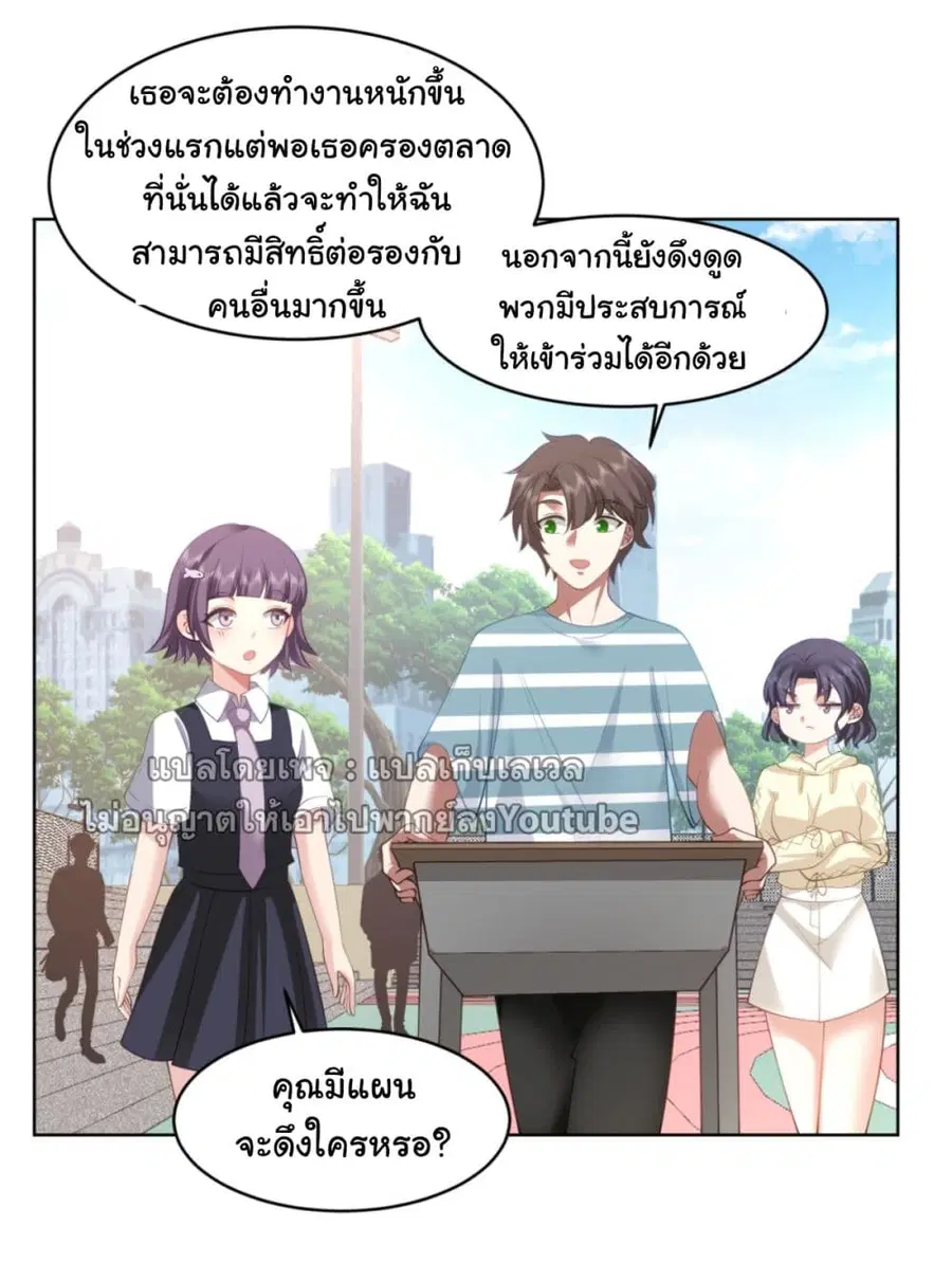 I Really Don’t Want to be Reborn ตอนที่ 94 หน้า 15