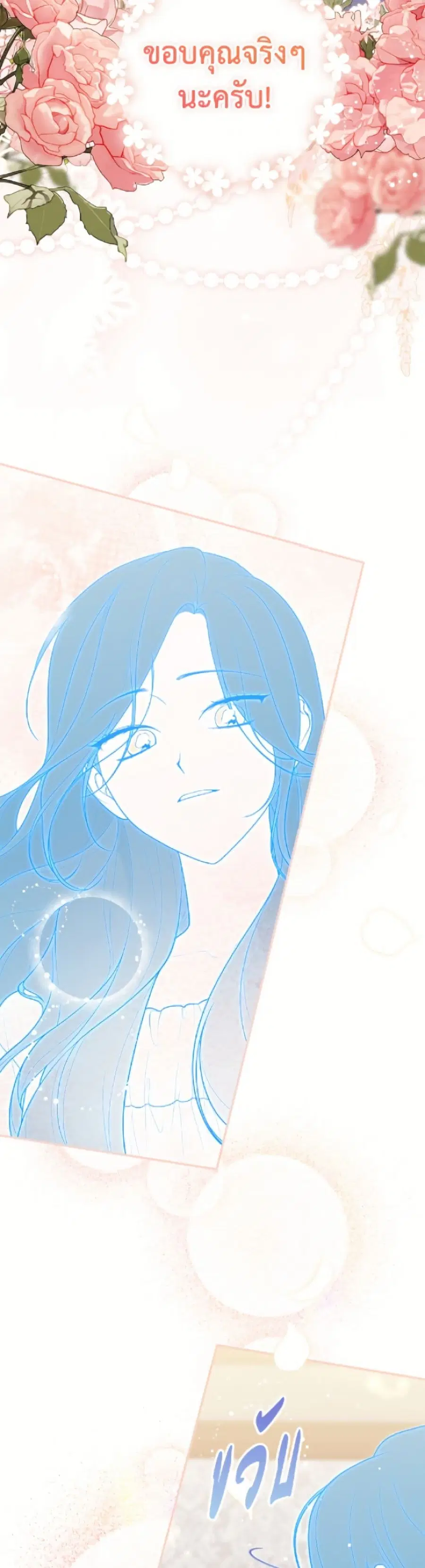 Fortune-Telling Lady ตอนที่ 118 หน้า 40