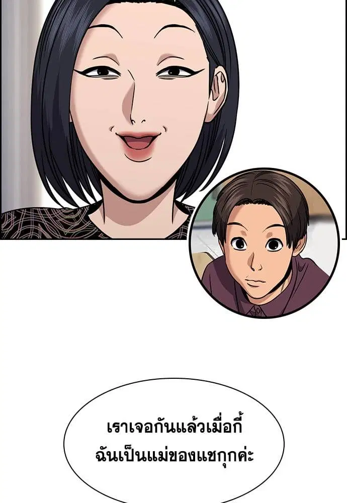 True Education ตอนที่ 158 หน้า 45