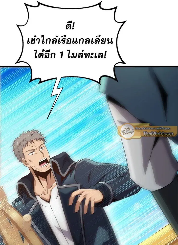 Arcane Sniper ตอนที่ 143 หน้า 38