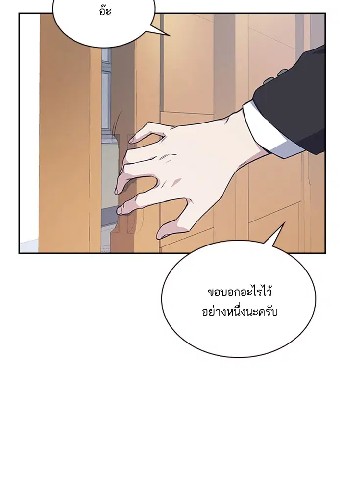 Study Group ตอนที่ 16 หน้า 89