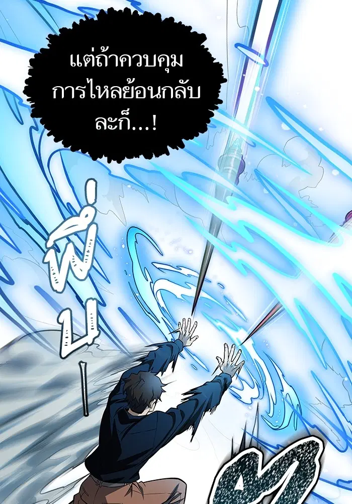 Tower of God ตอนที่ 587 หน้า 37