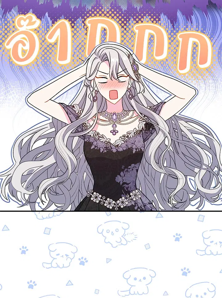 The Villain’s Match Is Too Perfect – คู่ดูตัวของนางร้ายเพอร์เฟกต์เกินไป ตอนที่ 22 หน้า 66
