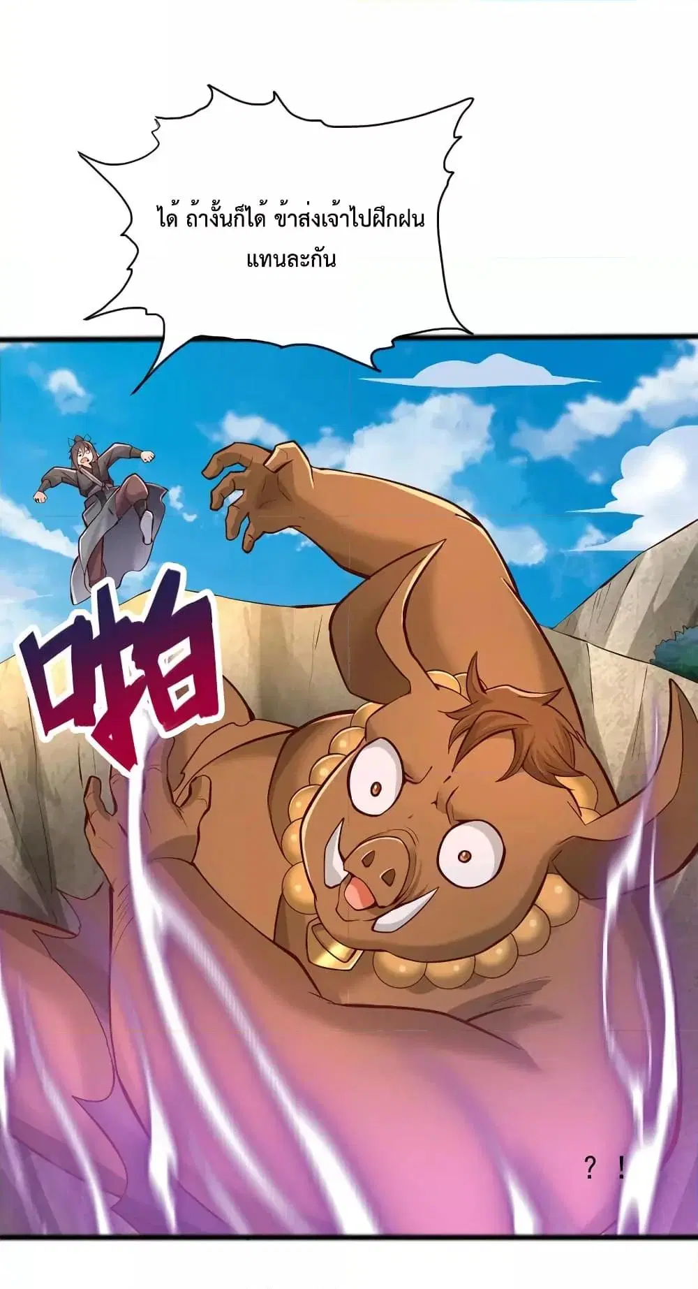I Can Become A Sword God ตอนที่ 81 หน้า 30