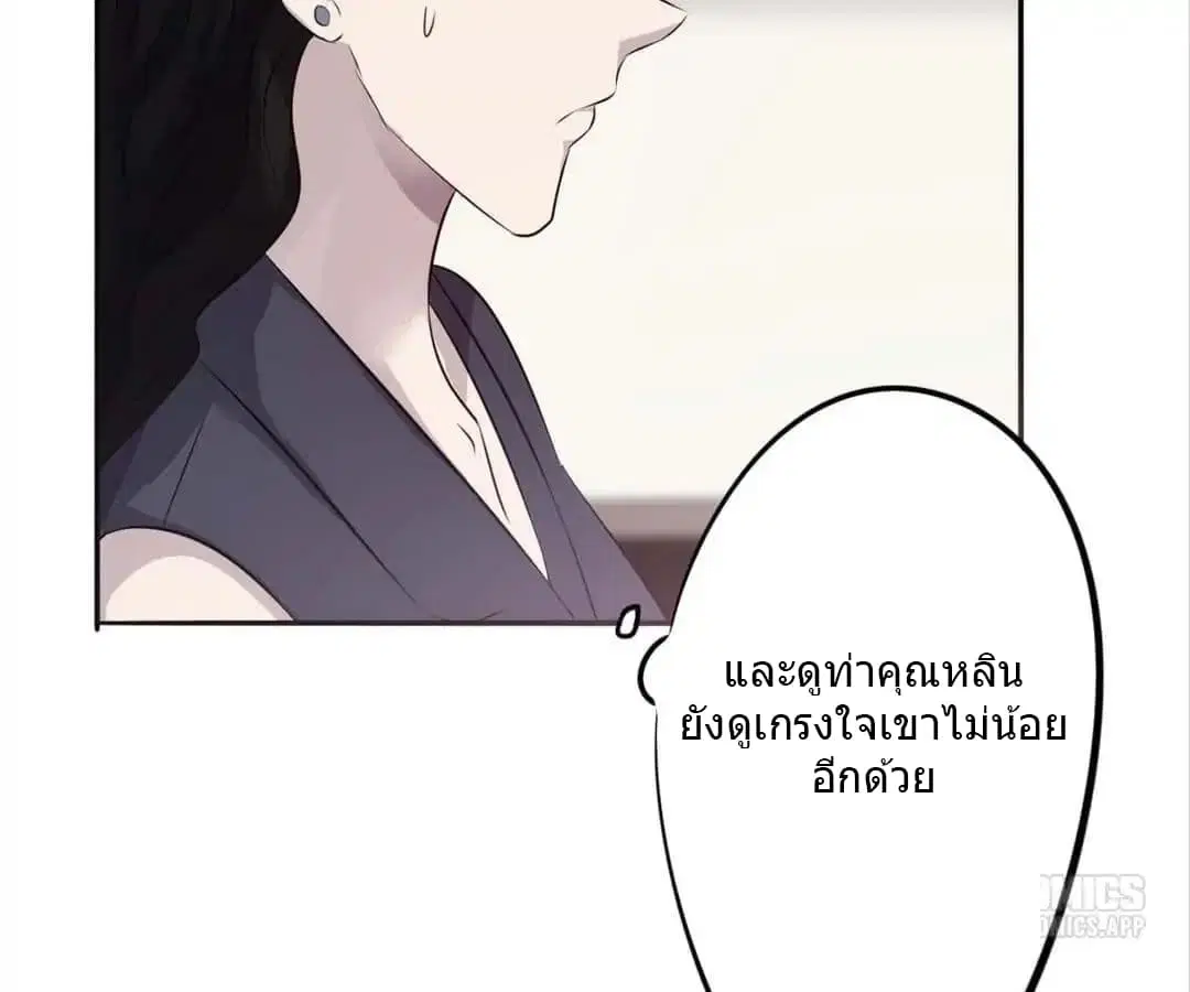 Strongest Worker ตอนที่ 20 หน้า 7