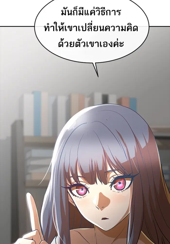 Random Chat ตอนที่ 274 หน้า 57