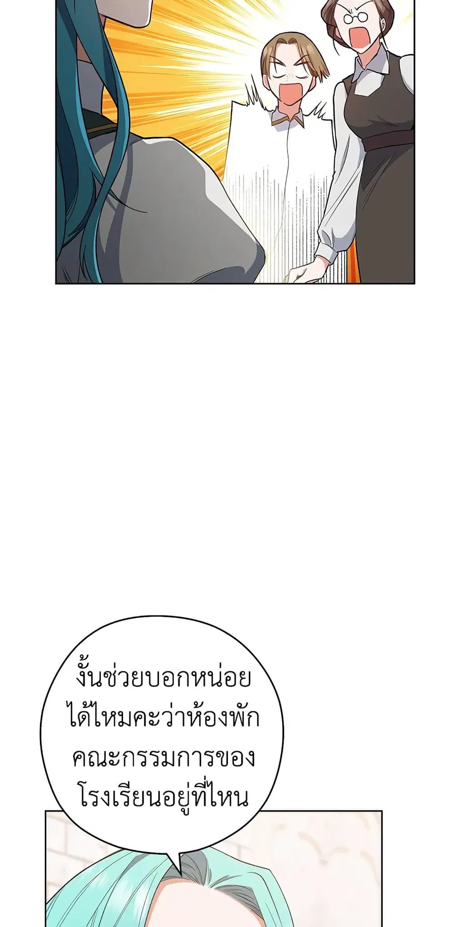 The Young Lady Is a Royal Chef ตอนที่ 52 หน้า 35