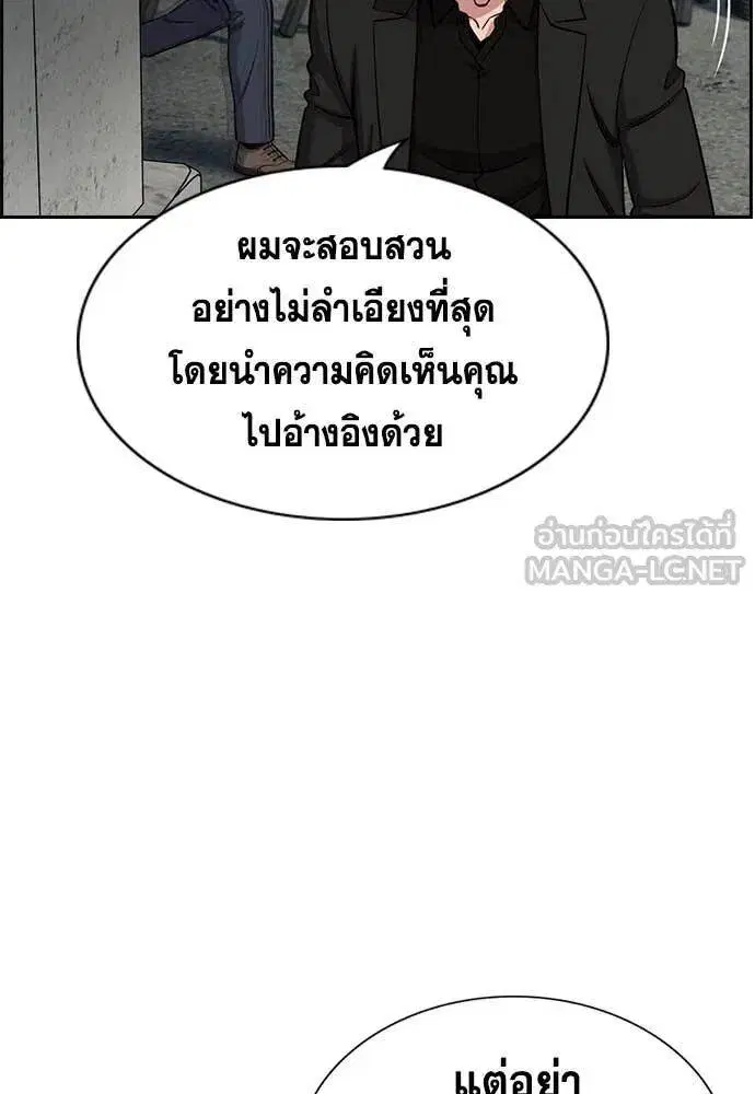 True Education ตอนที่ 215 หน้า 106