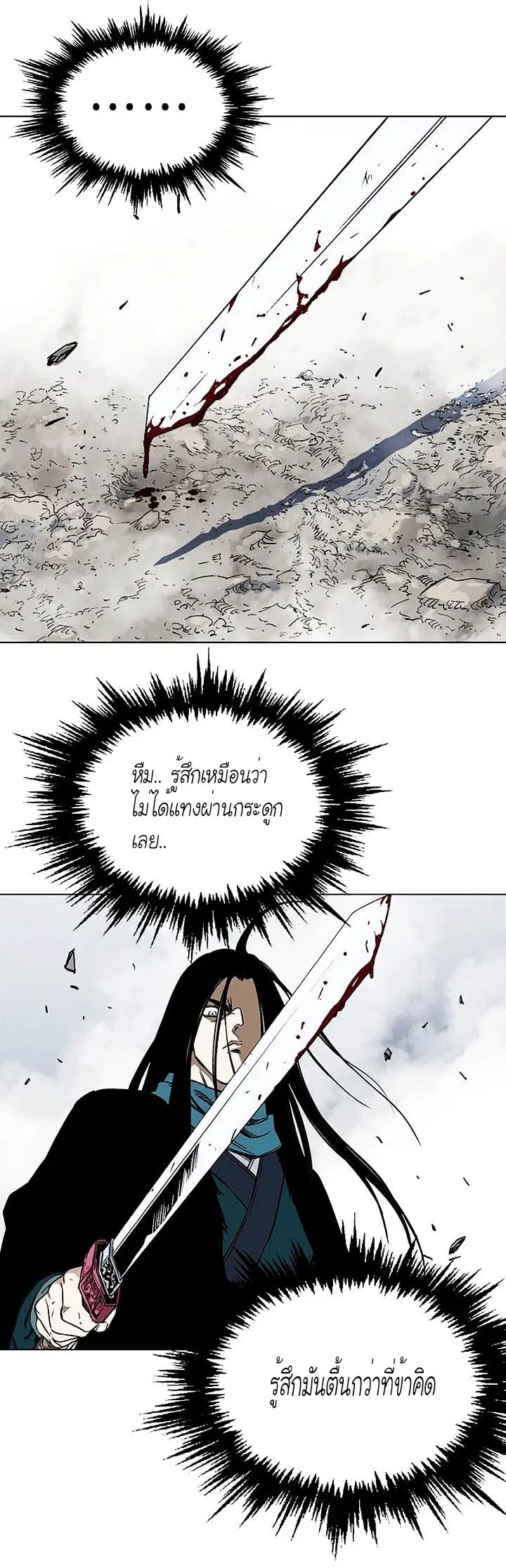 Gosu ตอนที่ 154 หน้า 32