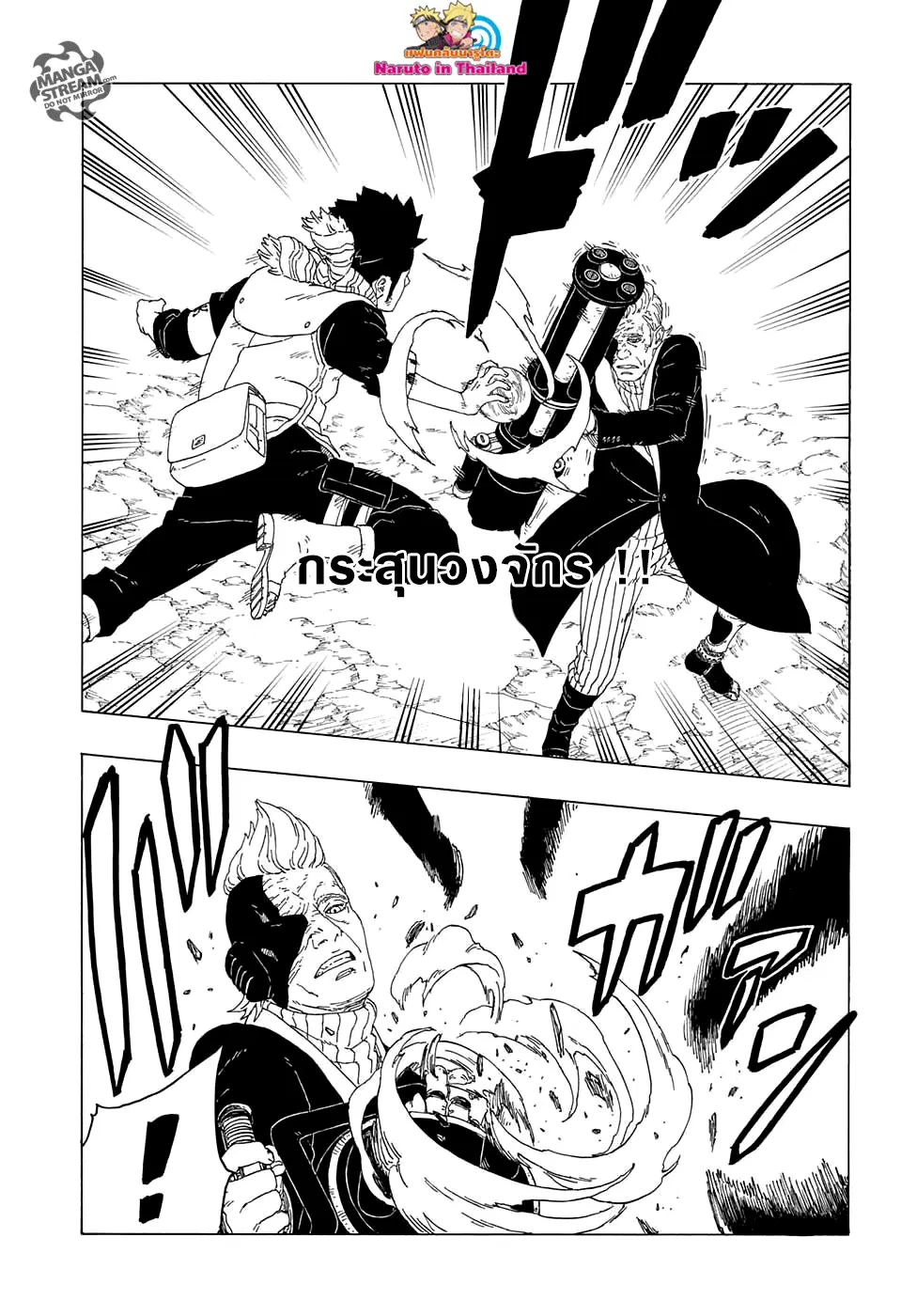 Boruto: Naruto Next Generations – โบรูโตะ: นารูโตะ เน็กซ์ เจนเนเรชั่น ตอนที่ 20 หน้า 7