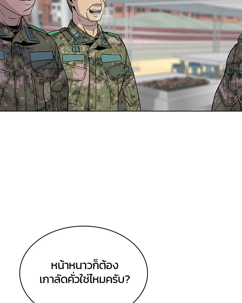 Kitchen Soldier ตอนที่ 61 หน้า 69