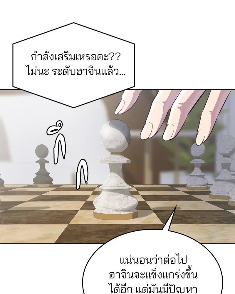 The Boy of Death ตอนที่ 107 หน้า 153