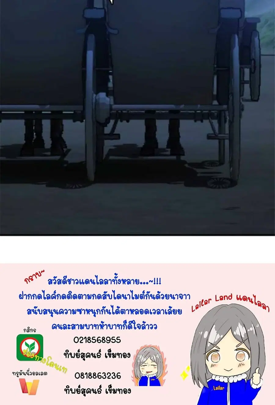 Release That Witch ตอนที่ 384 หน้า 39