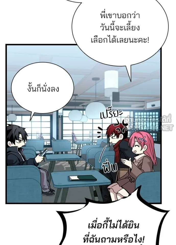Villain to Kill ตอนที่ 215 หน้า 62