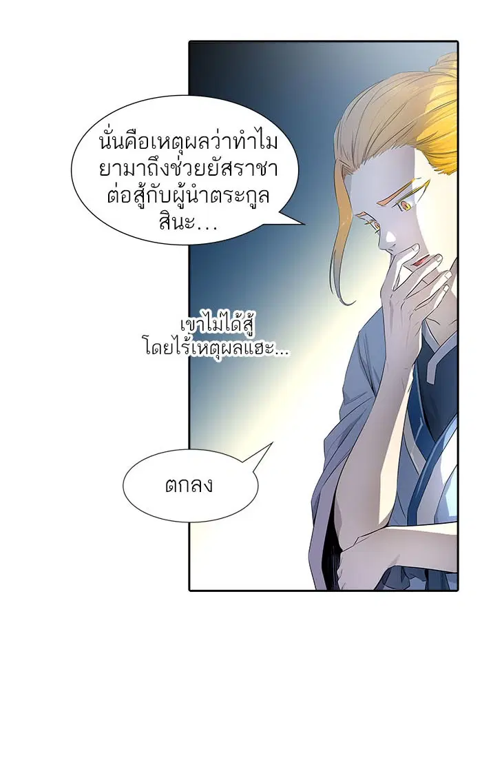Tower of God ตอนที่ 538 หน้า 55