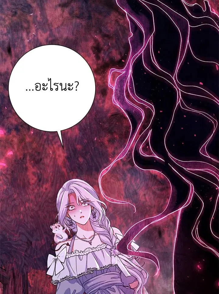 The Villain’s Match Is Too Perfect – คู่ดูตัวของนางร้ายเพอร์เฟกต์เกินไป ตอนที่ 47 หน้า 143