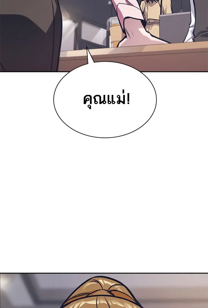 Study Group ตอนที่ 43 หน้า 90