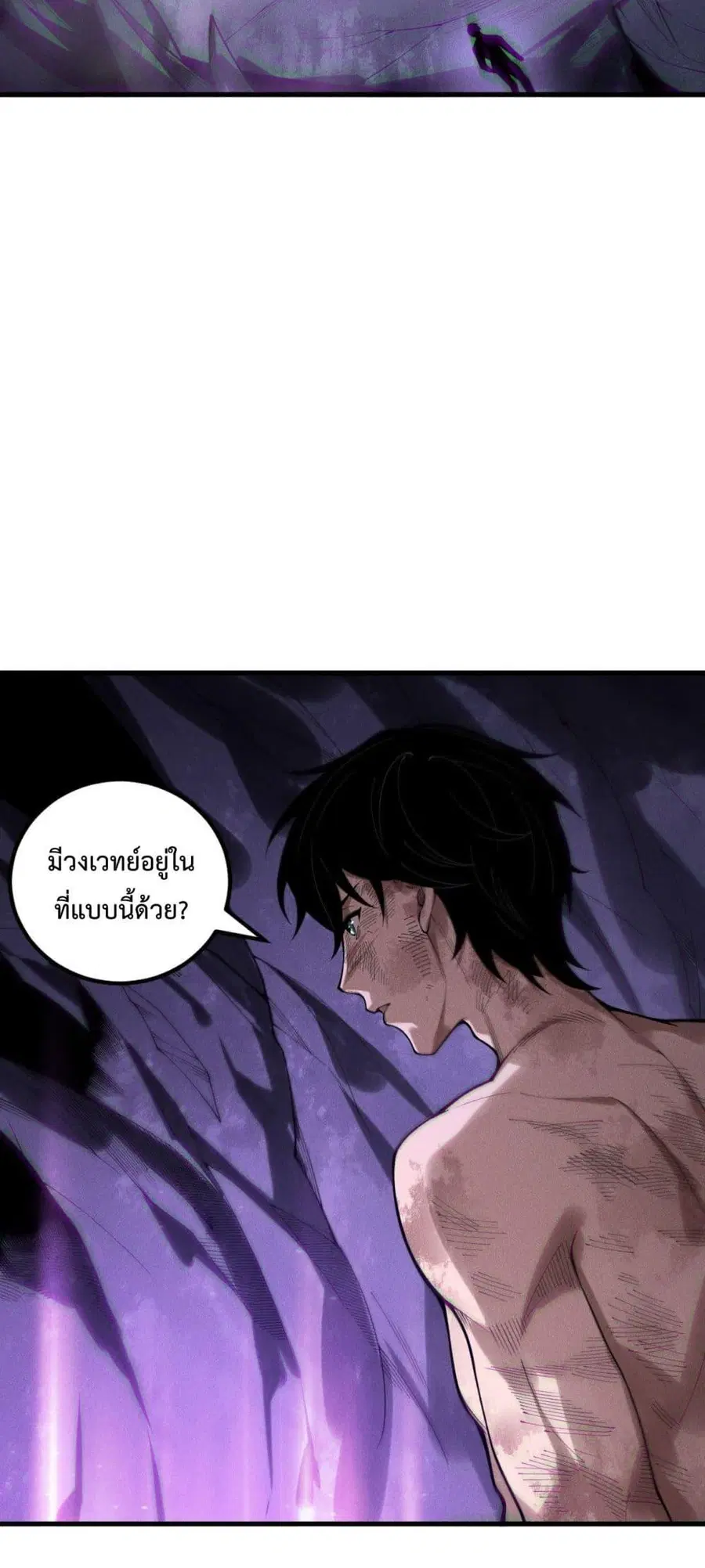 Necromancer King of The Scourge ตอนที่ 224 หน้า 8