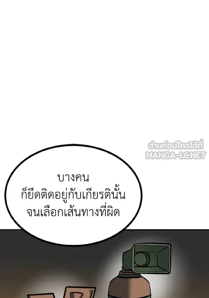 King of the Octagon ตอนที่ 124 หน้า 27