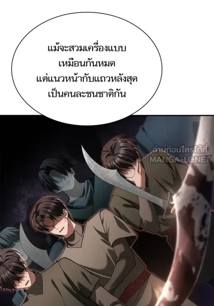 I Am the Queen in This Life ตอนที่ 167 หน้า 133