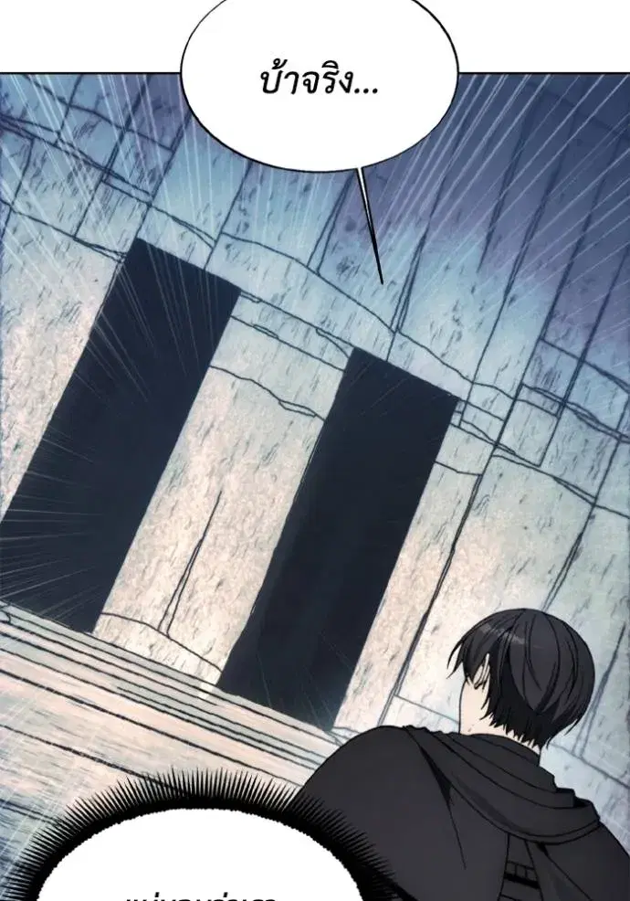 How to Live as a Villain ตอนที่ 148 หน้า 23