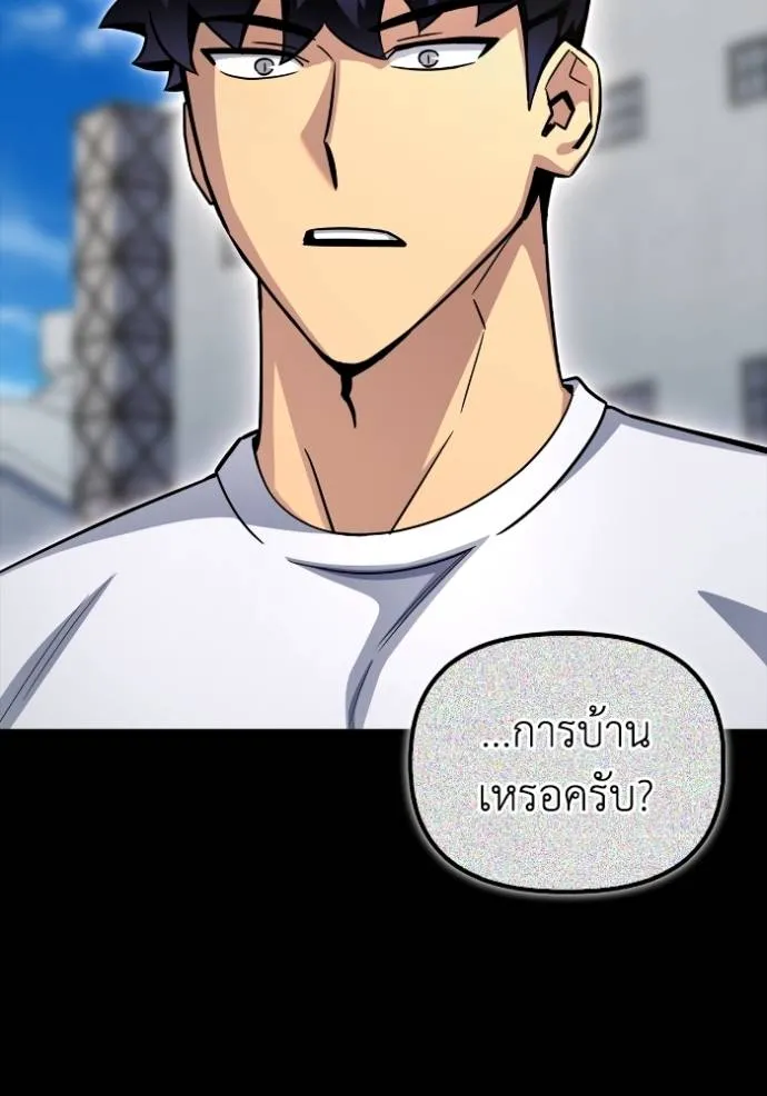Superhuman Battlefield เกมของยอดมนุษย์ ตอนที่ 137 หน้า 31