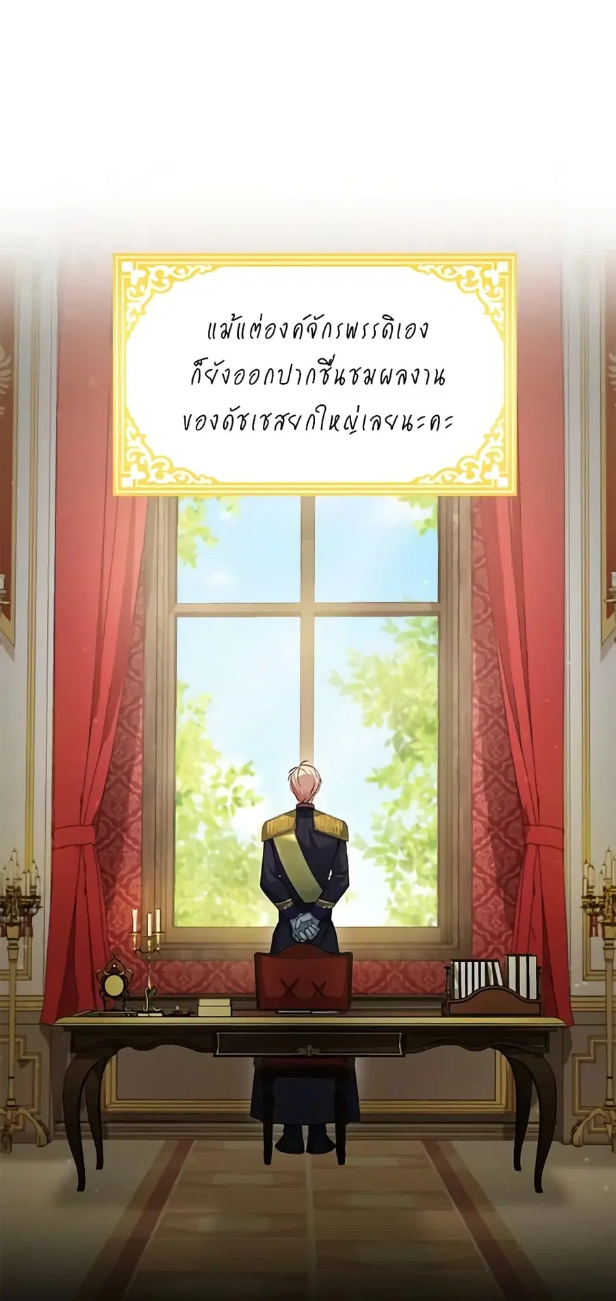 The Soulless Duchess ตอนที่ 55 หน้า 33