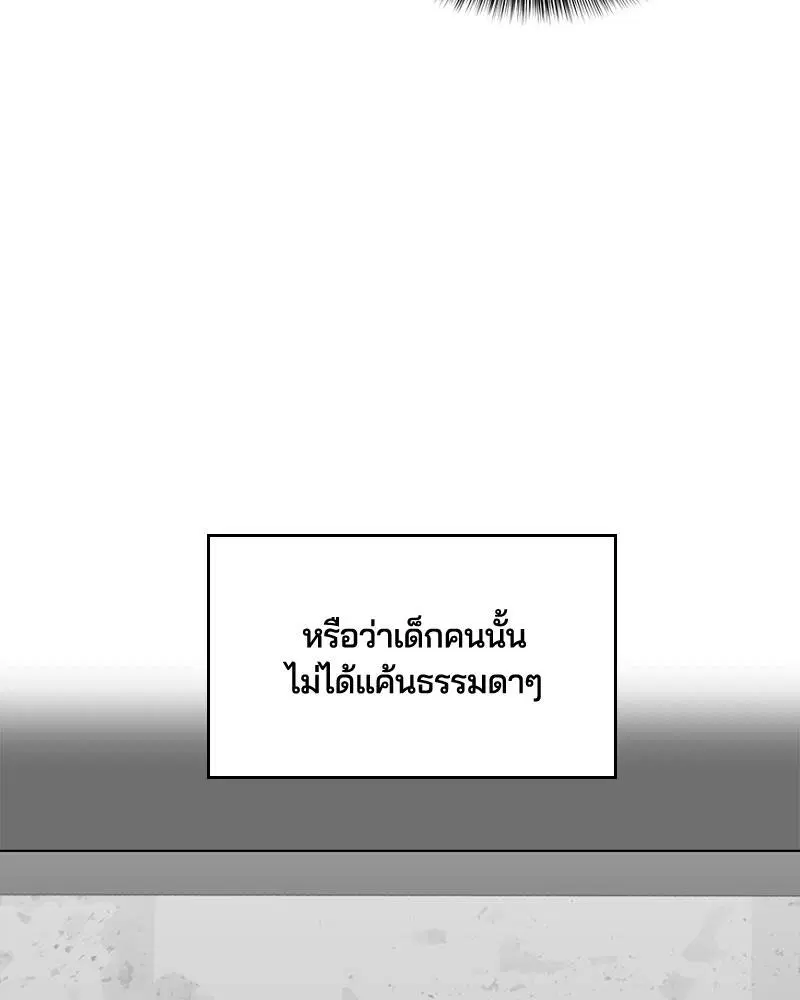 The Boy of Death ตอนที่ 53 หน้า 10