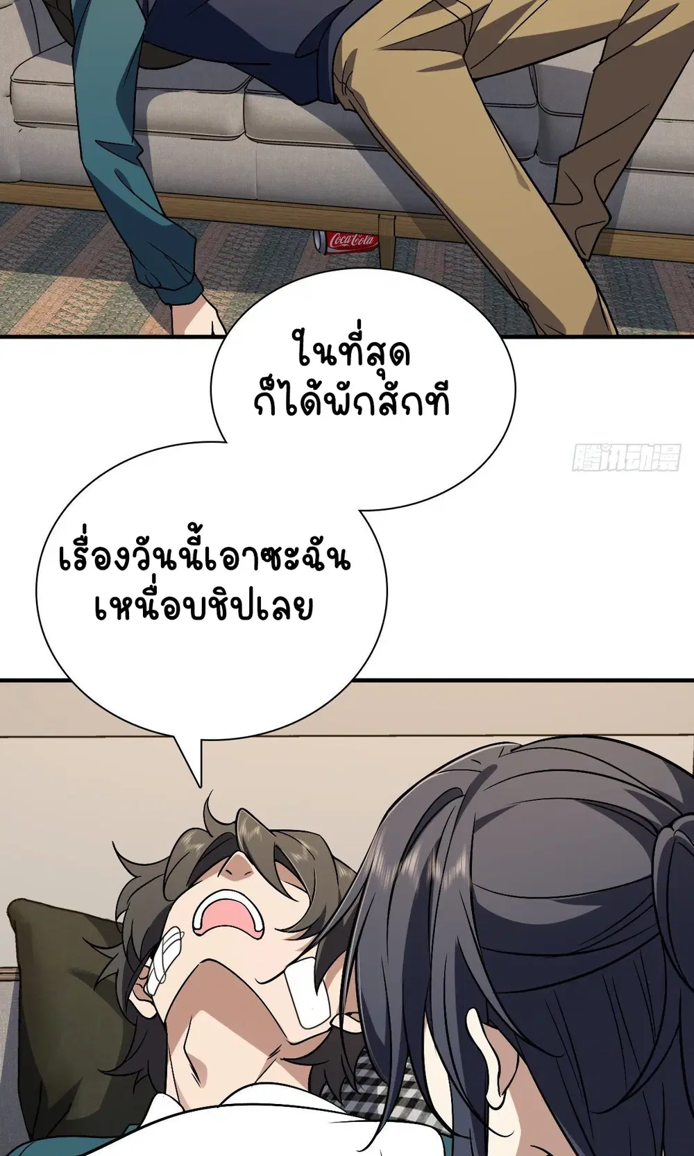 My Wife Is From a Thousand Years Ago ตอนที่ 36 หน้า 38