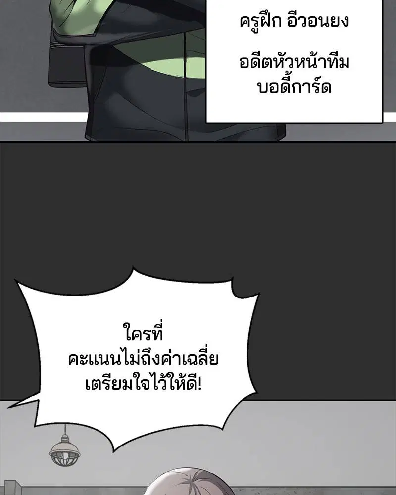 The Boy of Death ตอนที่ 77 หน้า 5