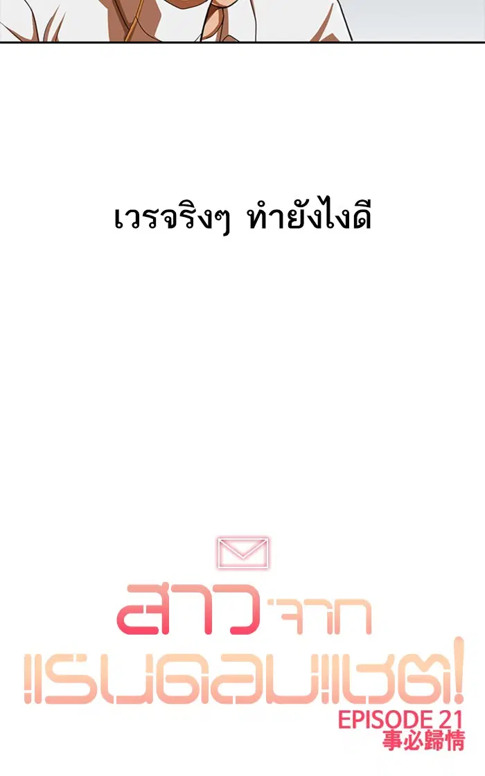 Random Chat ตอนที่ 186 หน้า 126