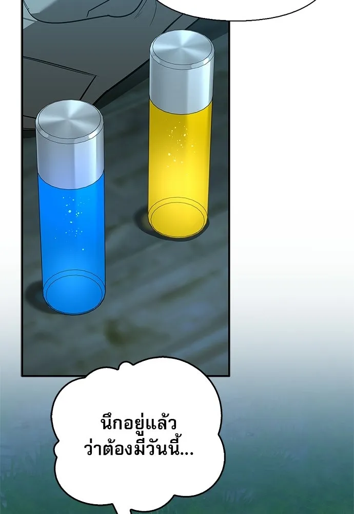 S-Class Hunter Heals with Monsters ฮันเตอร์ ระดับแกร่งกับฟาร์มมอนสเตอร์สุดป่วน ตอนที่ 37 หน้า 2