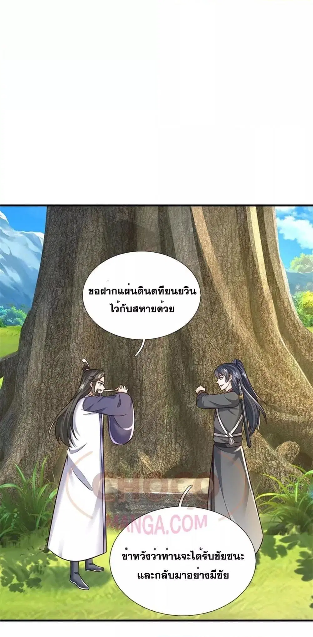 I Can Become A Sword God ตอนที่ 202 หน้า 13