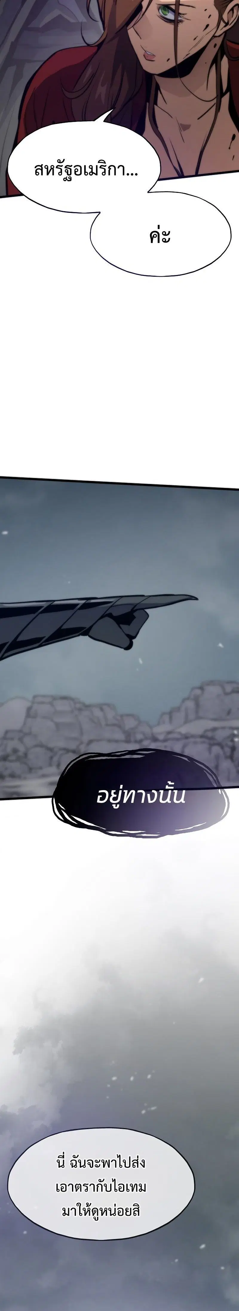 Past Life Returner ตอนที่ 127 หน้า 30