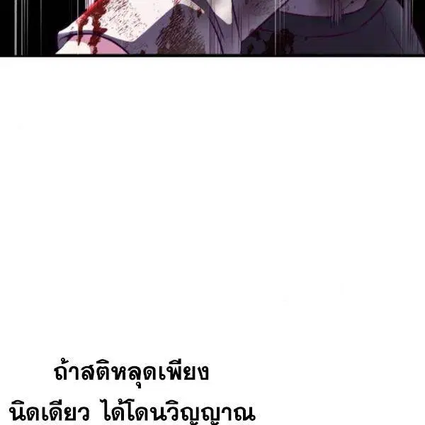 The Boy of Death ตอนที่ 144 หน้า 169
