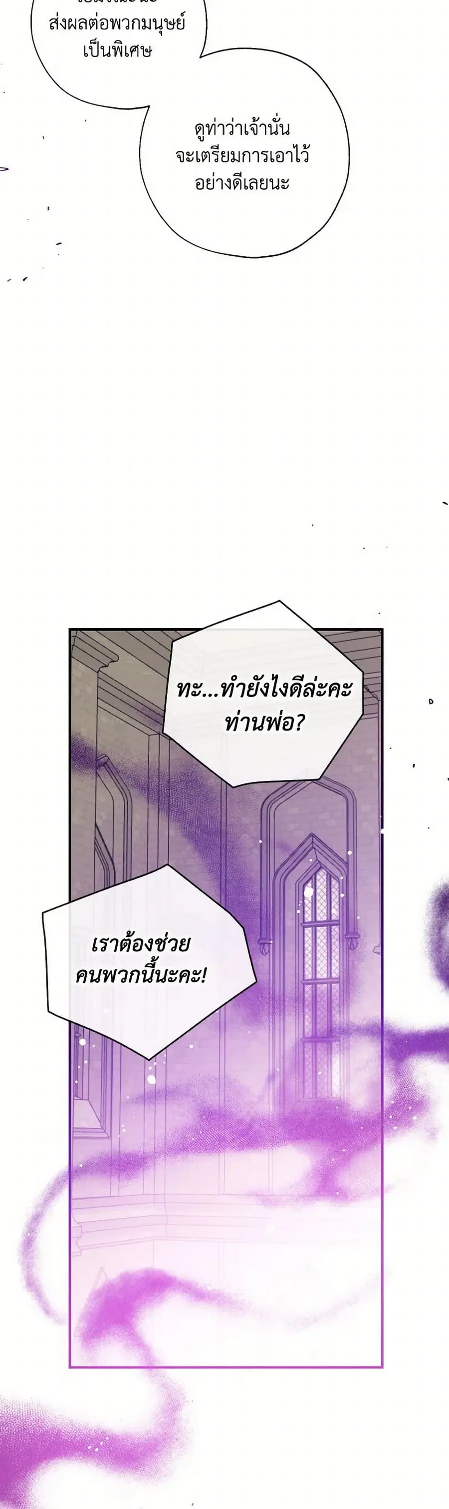 Can We Become a Family? ตอนที่ 127 หน้า 18
