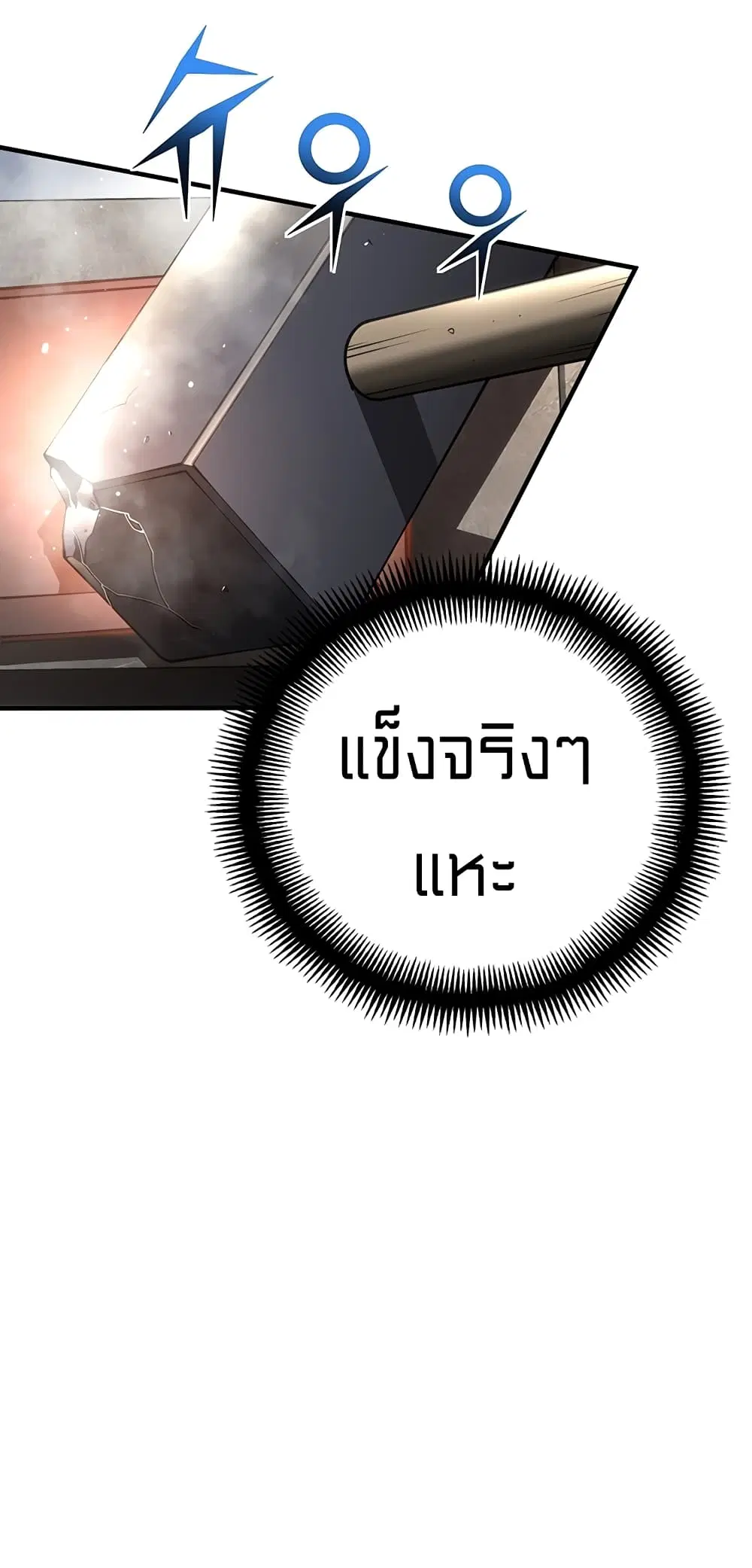 Legendary Moonlight Sculptor ตอนที่ 163 หน้า 36