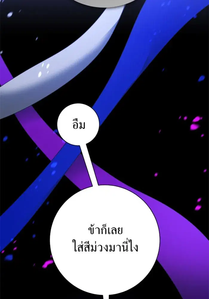 Your Throne ตอนที่ 128 หน้า 59