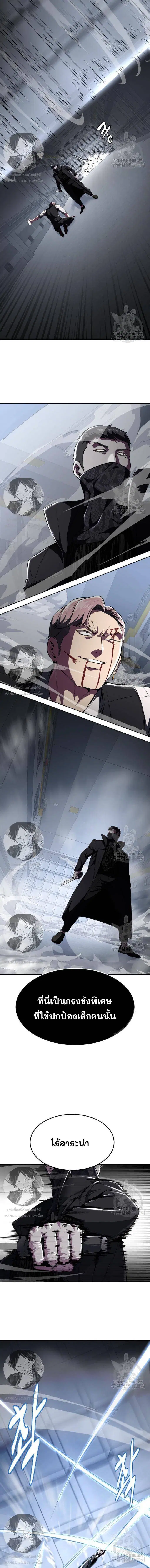 The Boy of Death ตอนที่ 176 หน้า 21