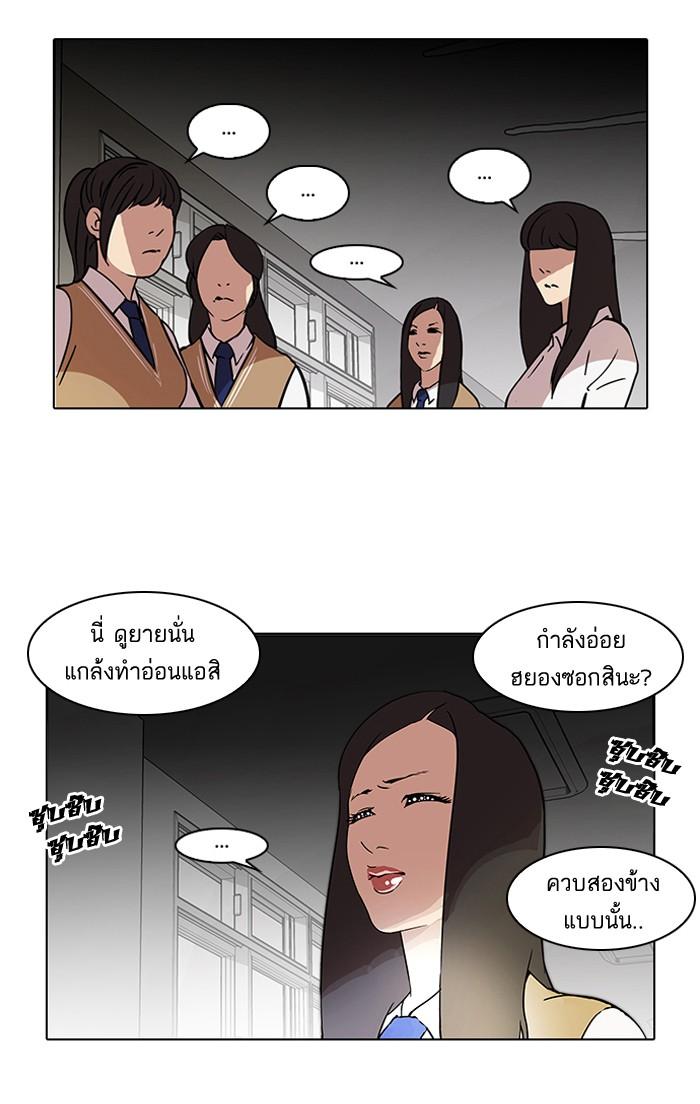 Lookism ตอนที่ 59 หน้า 13