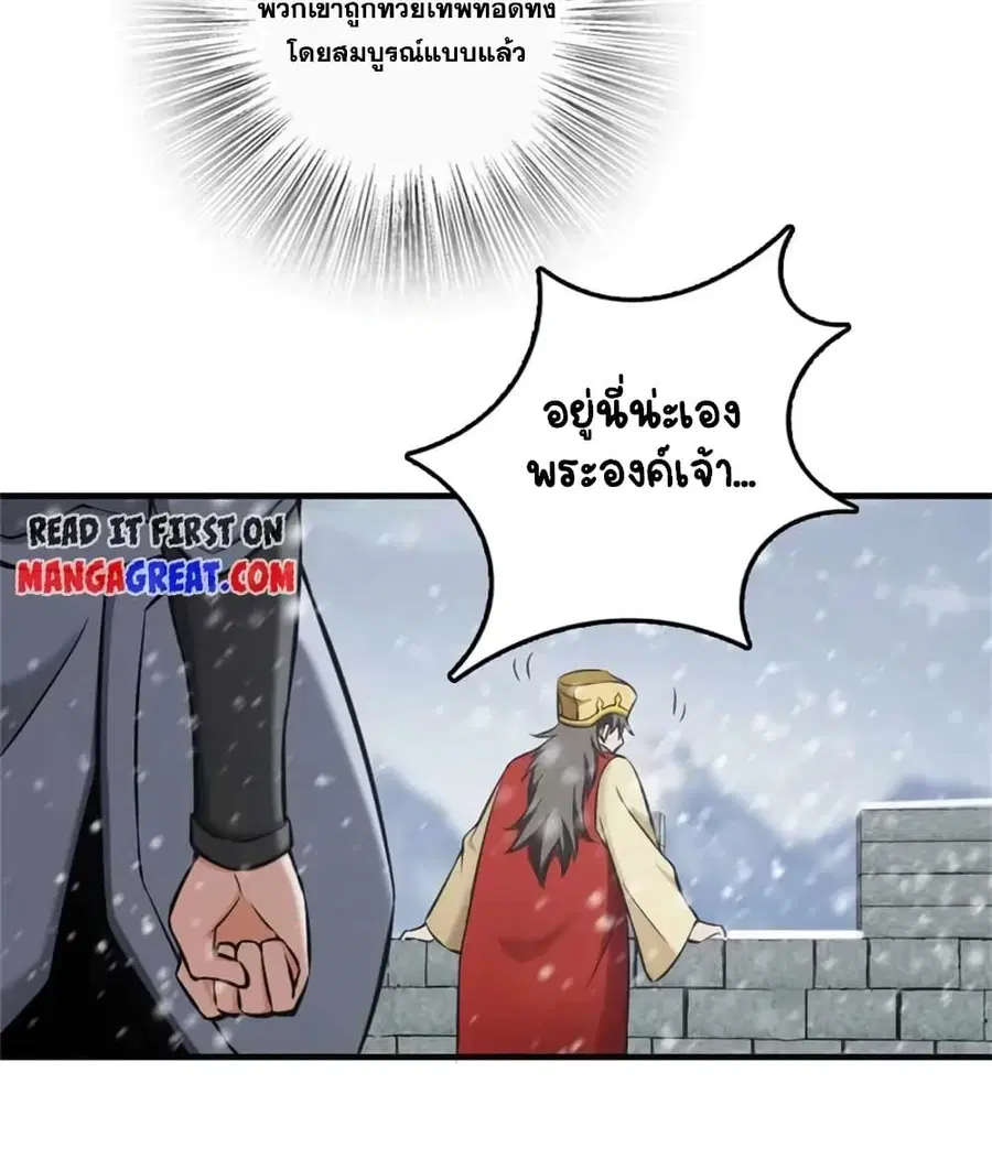 Release That Witch ตอนที่ 482 หน้า 29