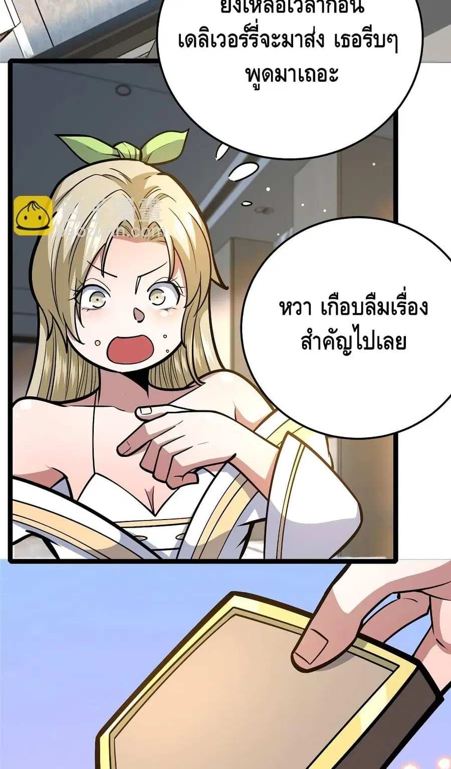The Best Medical god in the city ตอนที่ 154 หน้า 31
