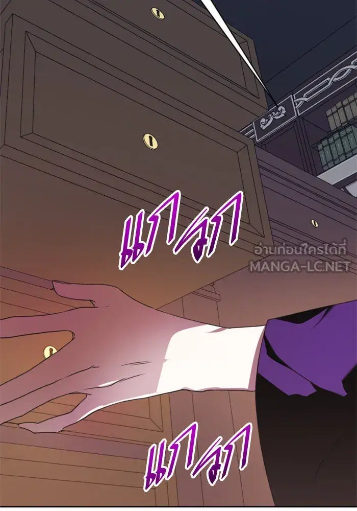 Your Throne ตอนที่ 21 หน้า 48