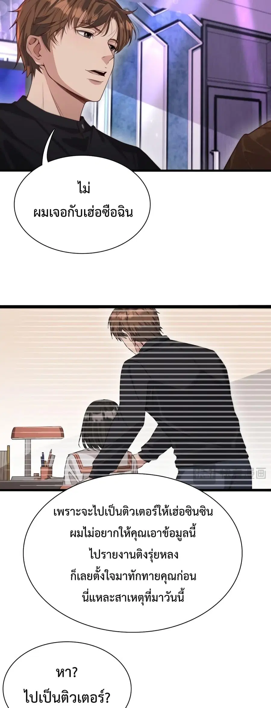 i’m stuck on the same day for a thousand years ตอนที่ 44 หน้า 16
