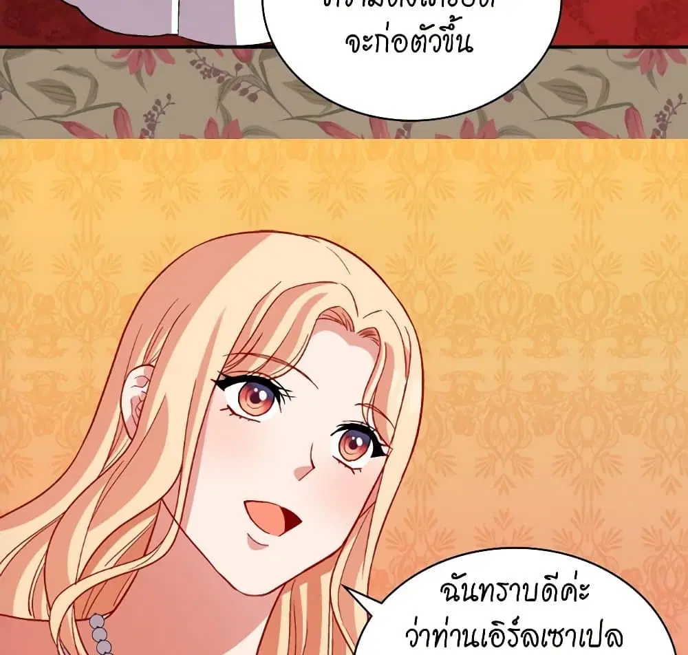 What It Takes to be a Villainess ตอนที่ 103 หน้า 30