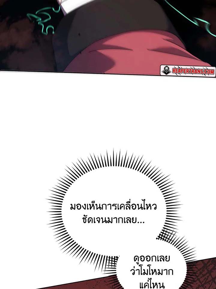 Necromancer Academy’s Genius Summoner ตอนที่ 121 หน้า 80