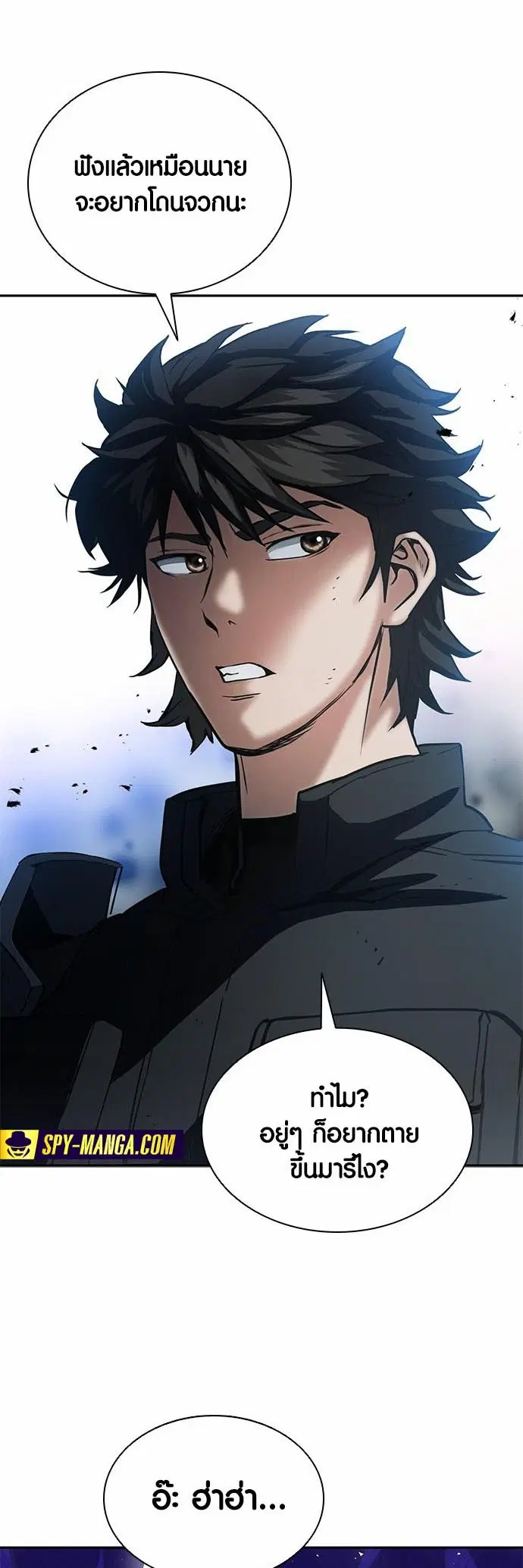 Seoul Station Druid ตอนที่ 109 หน้า 31